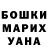 ГАШ Cannabis Lynda Chabane
