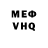 Метадон VHQ Denmo