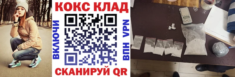 Кокаин VHQ  цена наркотик  Куртамыш 