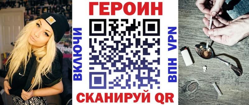 купить наркотик  Куртамыш  ГЕРОИН VHQ 