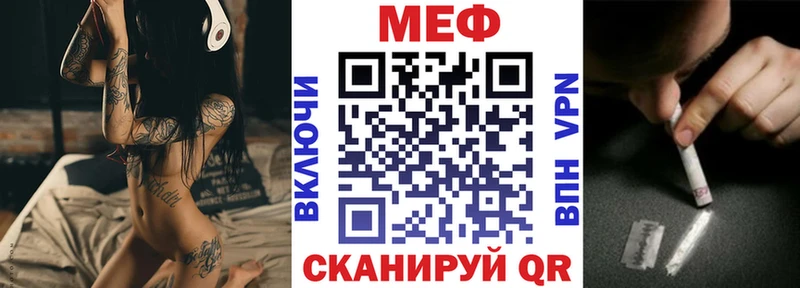 Мефедрон мяу мяу купить наркотик KRAKEN сайт Куртамыш