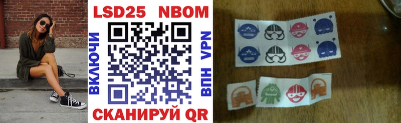 Марки NBOMe 1,8мг  Куртамыш 