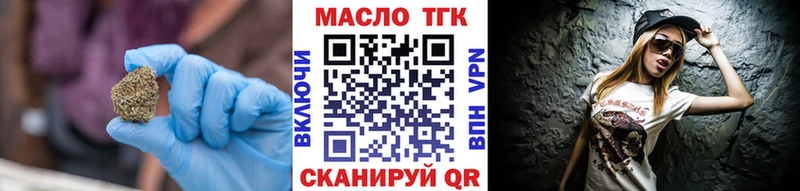 ТГК концентрат  дарк нет формула  Куртамыш 